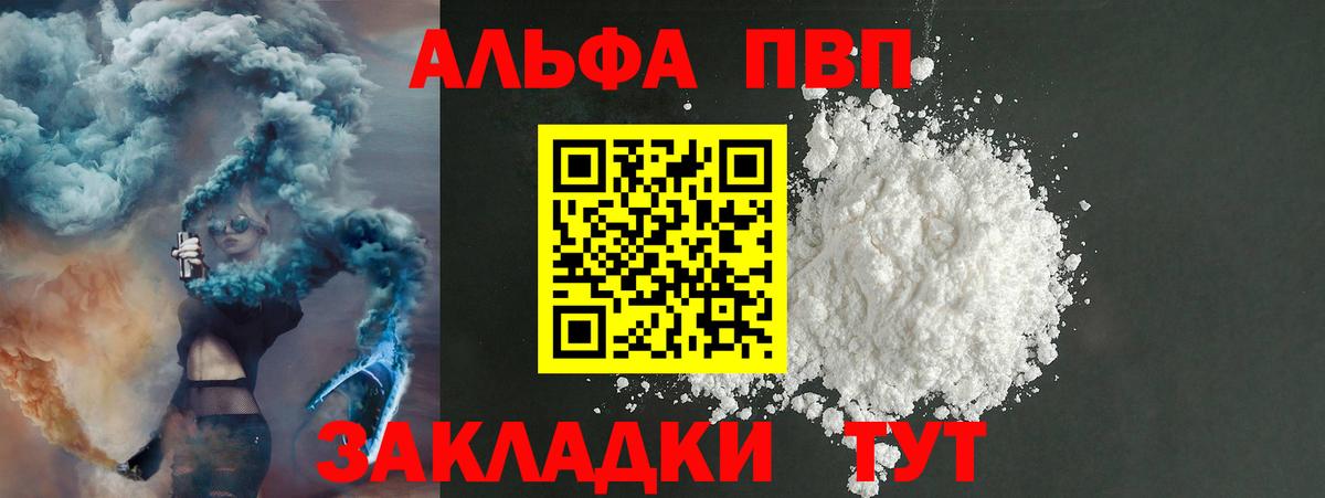 Alfa_PVP крисы CK  Вход с VPN  Челябинск  А ПВП кристаллы  A-PVP СК КРИС 