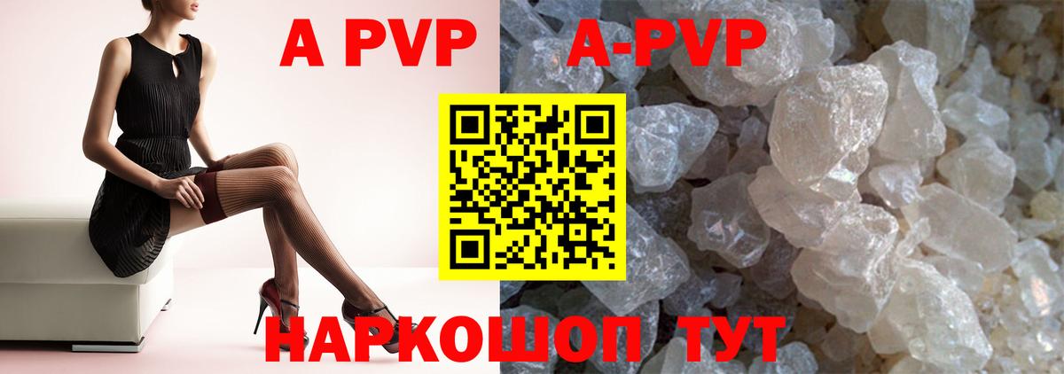 Alpha-PVP мука Челябинск