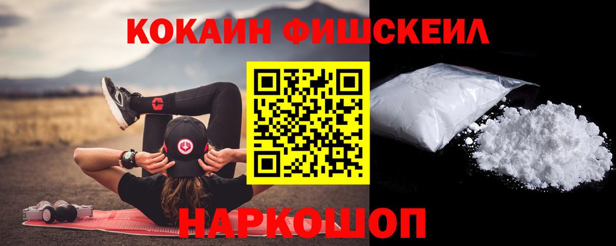 КОКАИН VHQ Челябинск