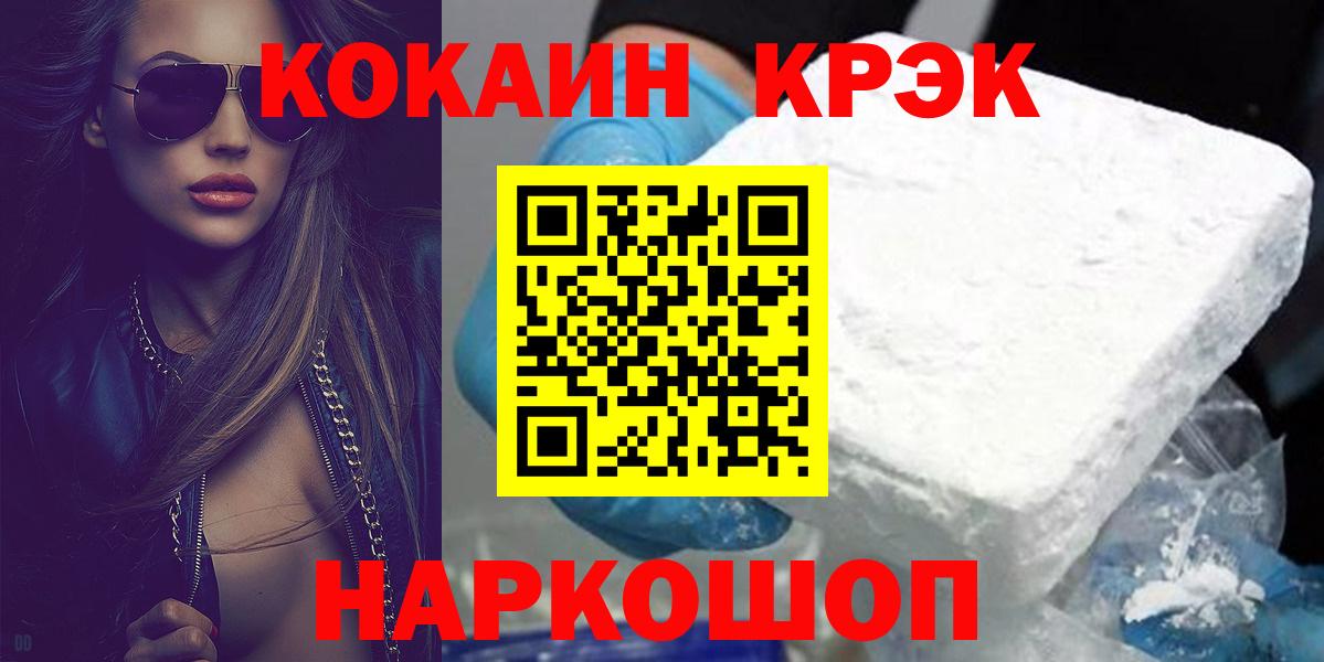 Кокаин  Кокаин Эквадор  Вход с VPN  Cocaine 99%  Челябинск 