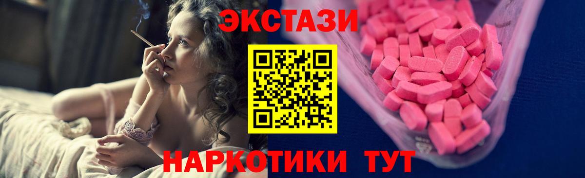 Экстази Дубай  MEGA ССЫЛКА  Вход с VPN  Челябинск  Экстази louis Vuitton 