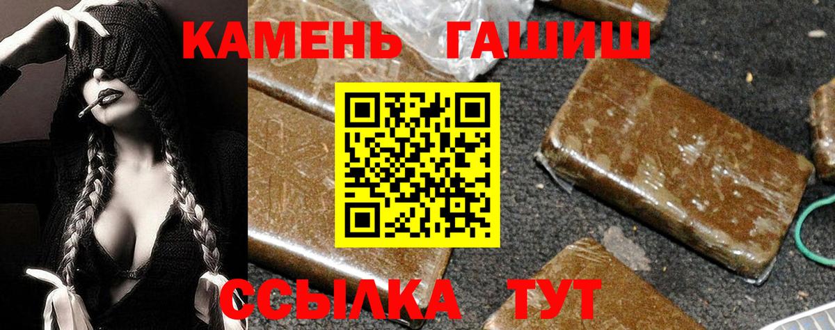 ГАШ  Вход с VPN  Челябинск  ГАШИШ Ice-O-Lator  Гашиш 40% ТГК 