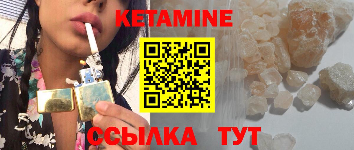 КЕТАМИН VHQ  КЕТАМИН ketamine  Вход с VPN  Челябинск 
