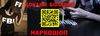 кокаин перу Будённовск
