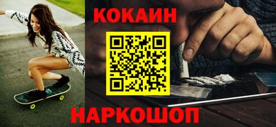 кокаин перу Будённовск
