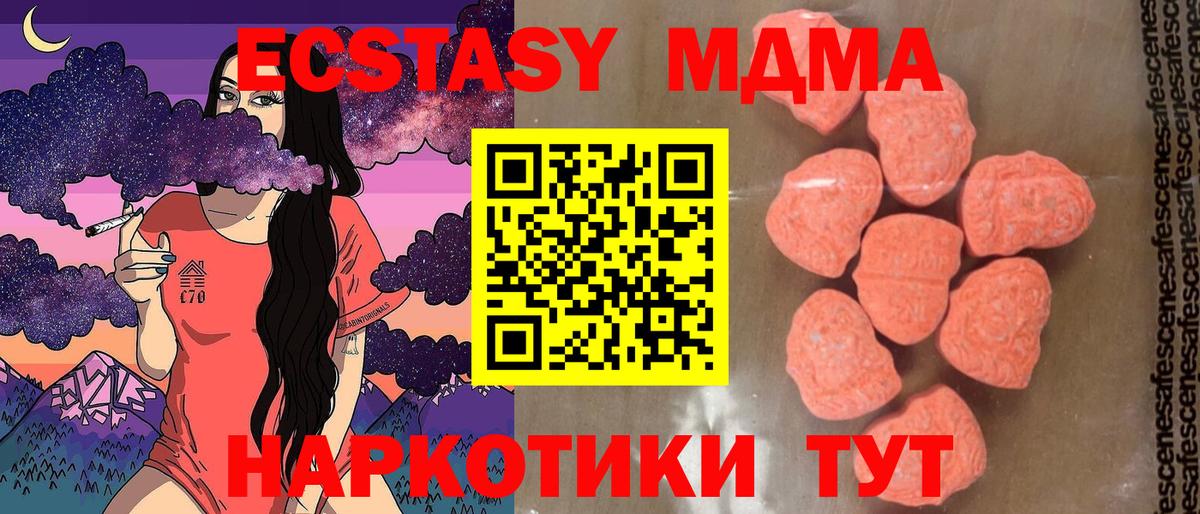 МДМА Molly Челябинск