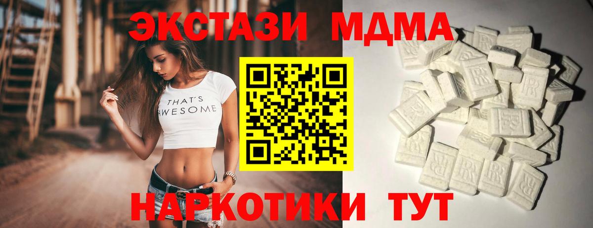 Челябинск  MDMA Molly  МДМА  МДМА crystal  Вход с VPN 