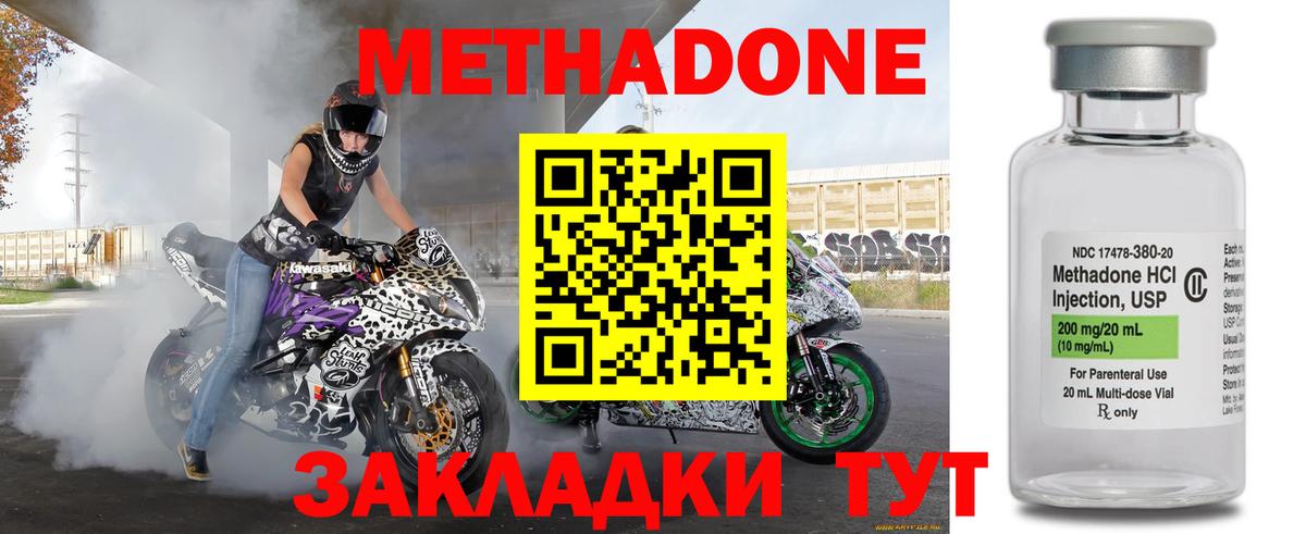 МЕТАДОН белоснежный Челябинск