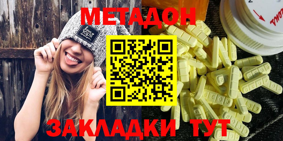 МЕТАДОН кристалл  Вход с VPN  Челябинск 