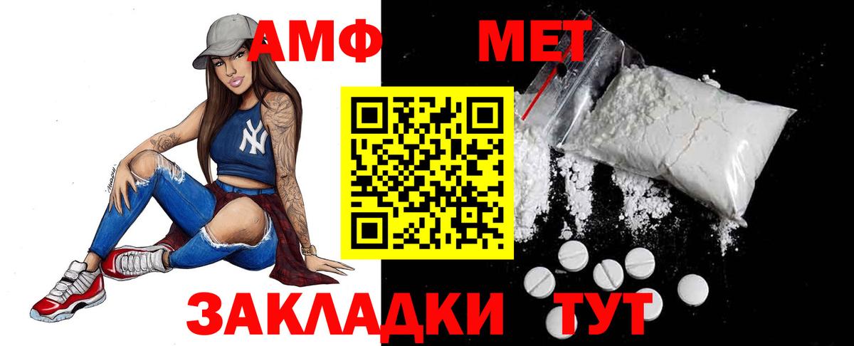МЕТАМФЕТАМИН Methamphetamine Челябинск