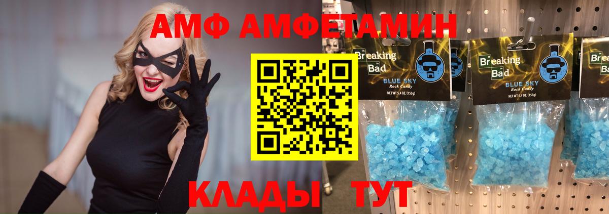 Челябинск  МЕТАМФЕТАМИН винт  Вход с VPN 
