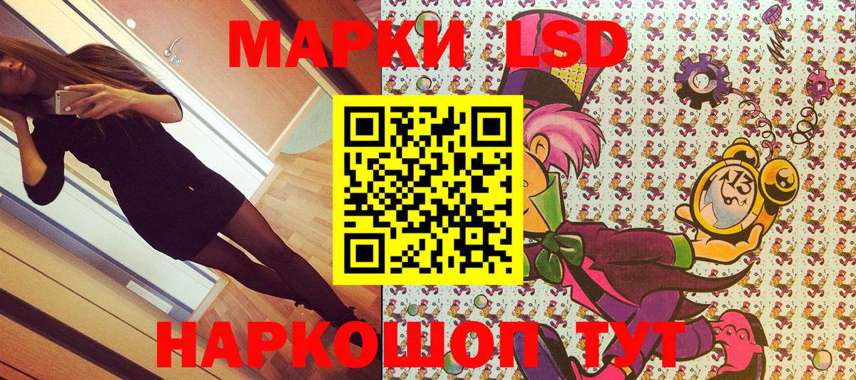 Марки NBOMe 1,8мг  Марки 25I-NBOMe  Челябинск  Вход с VPN 