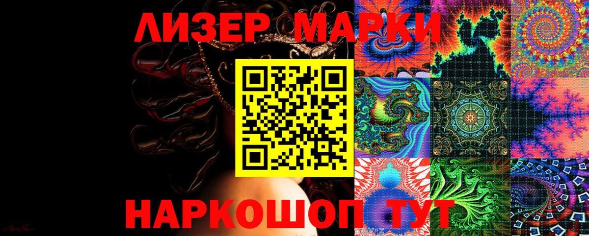 Марки N-bome 1500мкг Челябинск