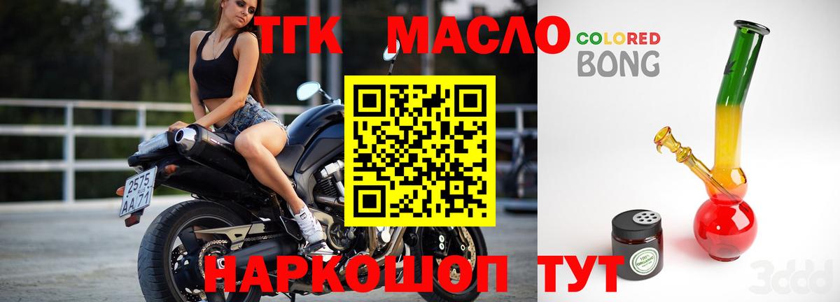 Дистиллят ТГК гашишное масло Челябинск