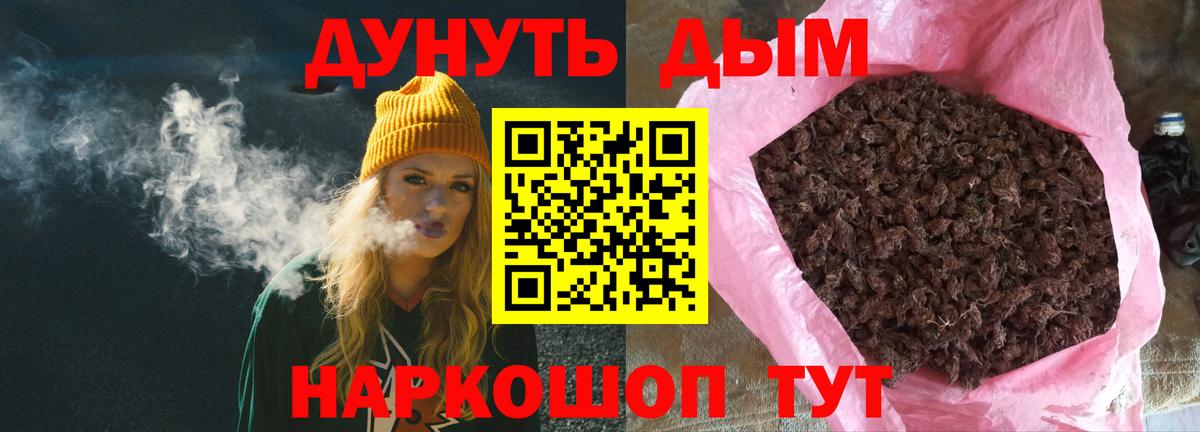 Марихуана LSD WEED  Бошки марихуана конопля  Челябинск  Бошки Шишки тримм  Вход с VPN 